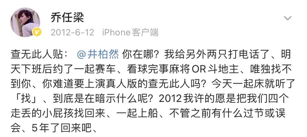 井柏然王中磊天涯扒皮 井柏然在王中磊面前好放松啊