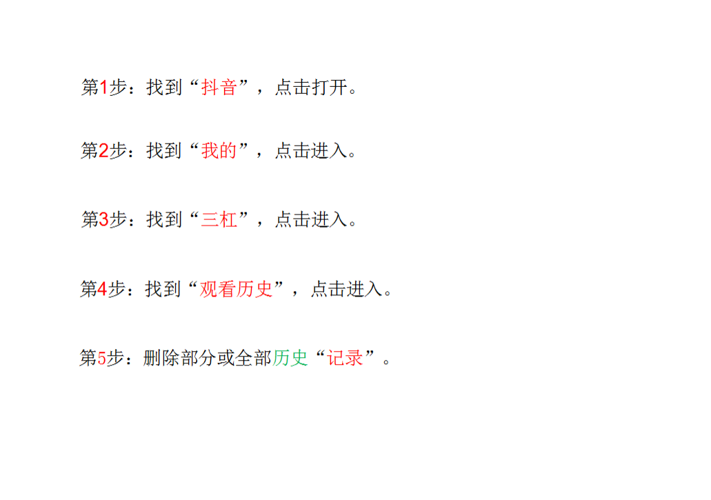 抖音发出去的视频怎么删除（抖音发出去的视频怎样删除）-第8张图片-科灵网