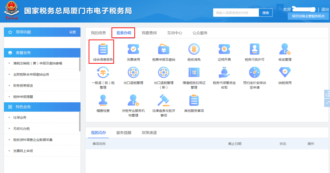 身份证件类型怎么填,身份证件类型怎么填写