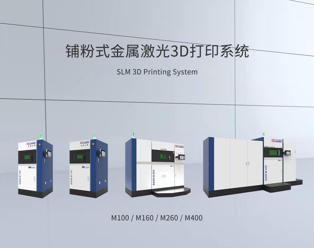 拉斯维加斯游戏增材制造研讨会济南站：筹建金属3D打印技术效劳生态联盟