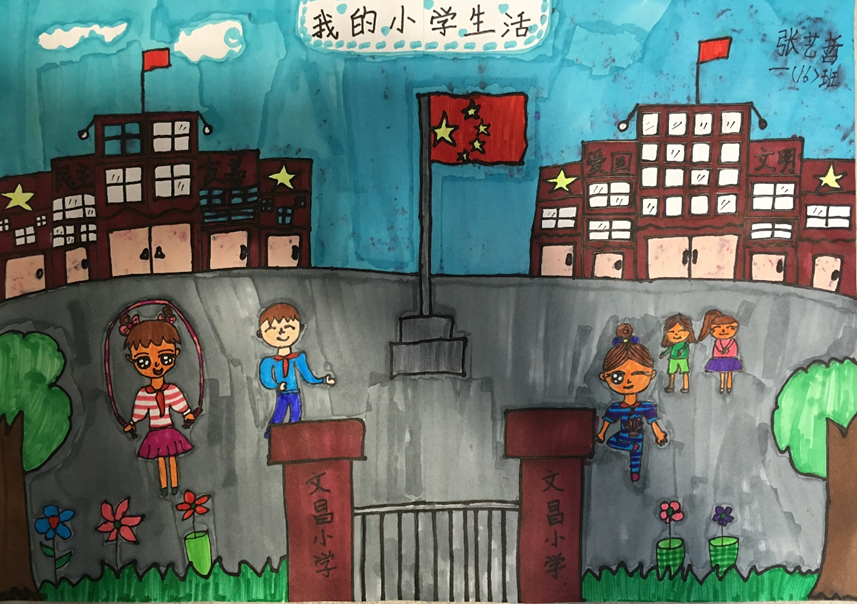 我爱校园的图画(周口市文昌小学成功举办“我的小学生活”绘画展)