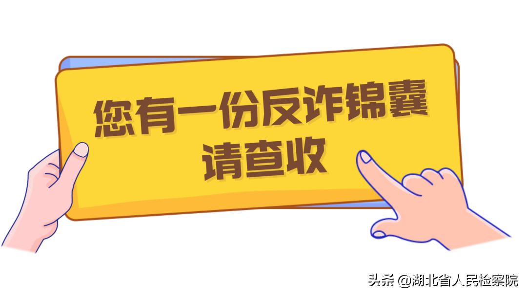 養老詐騙大揭秘，這些套路要警惕！