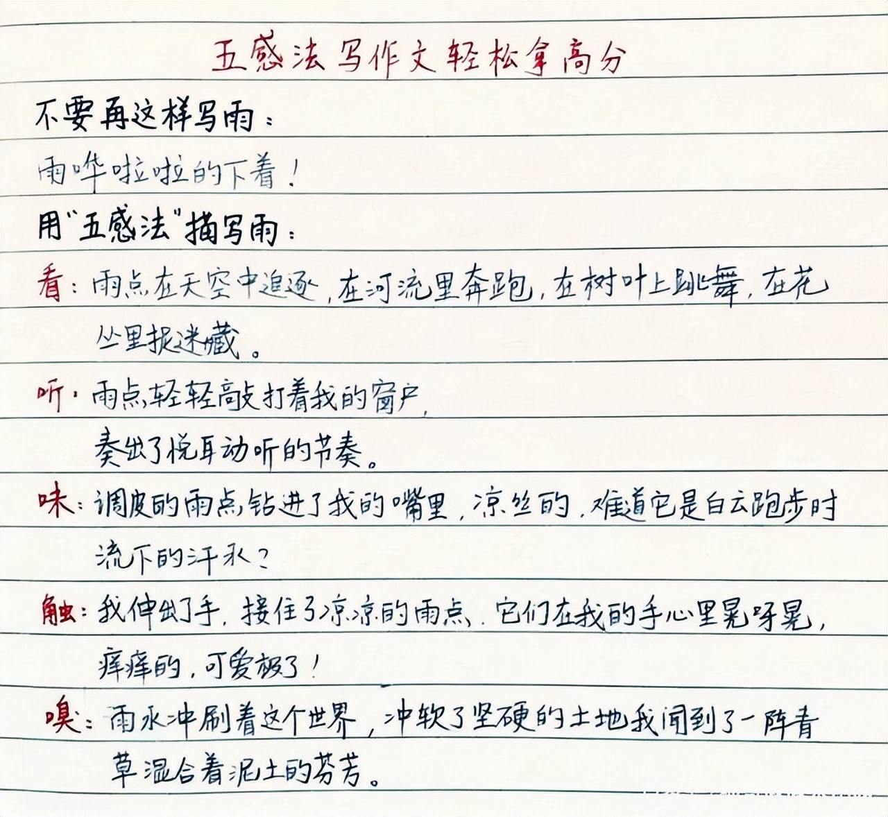 孩子写作文老大难？老师推荐3个好方法，让孩子思如泉涌