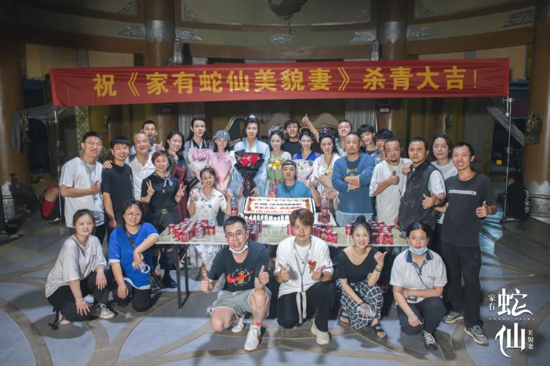 网剧《家有蛇仙美貌妻》杀青，林妍柔、于轩晨领衔主演倾世虐恋