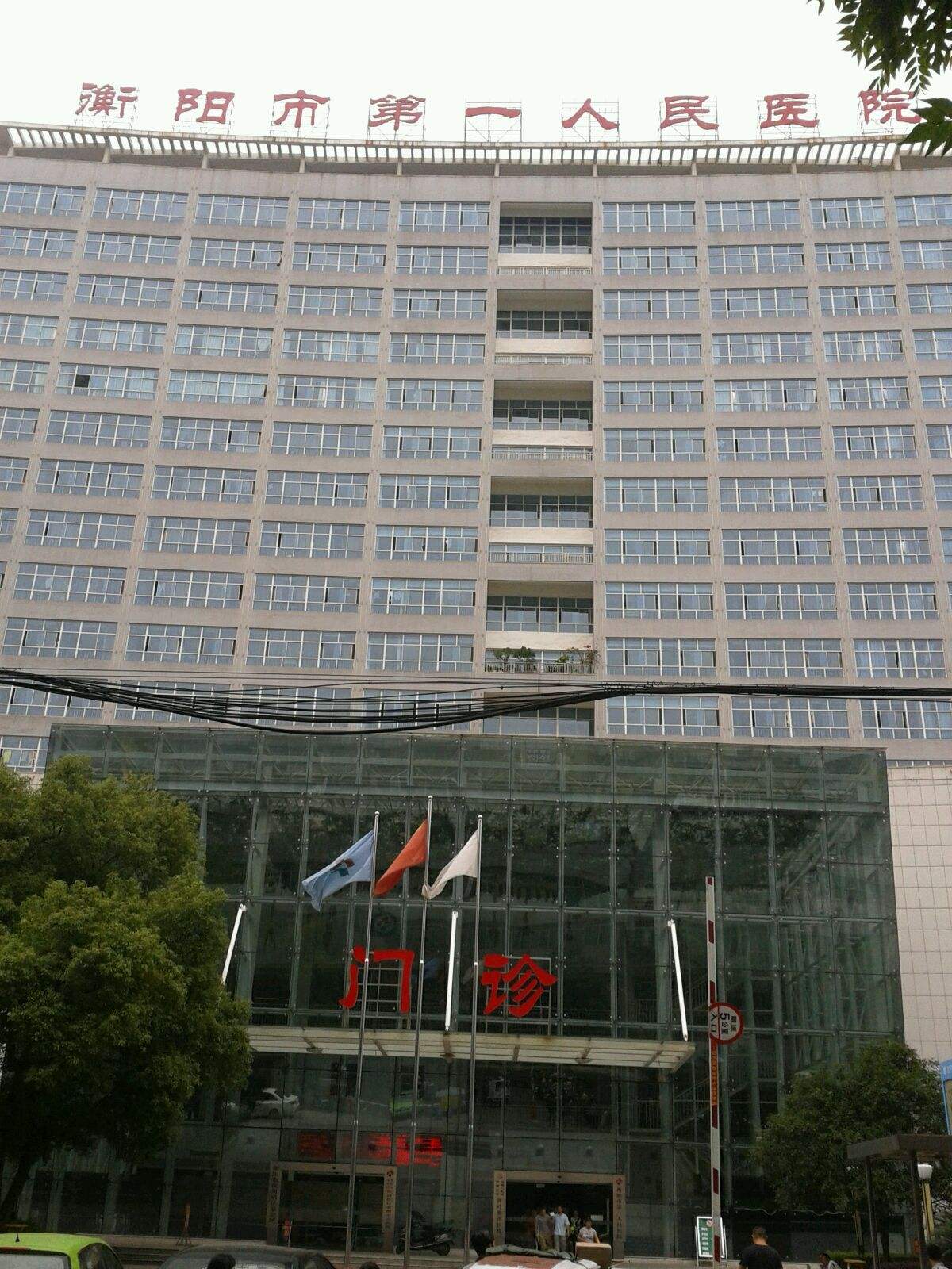 湖南省衡阳市比较好的10所医院