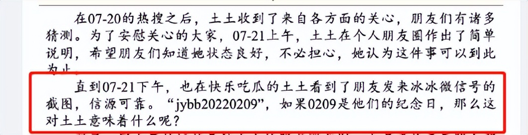 徐嘉余谈女朋友(徐嘉余前女友发文，怒斥男方太渣玩劈腿，分手第二天跟王冰冰恋爱)