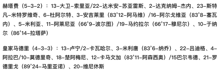 开场3分钟闪击破门(西甲-魔笛助攻铁闸闪击破门 罗德里戈进球被吹 皇马1-0赫塔费暂登顶)