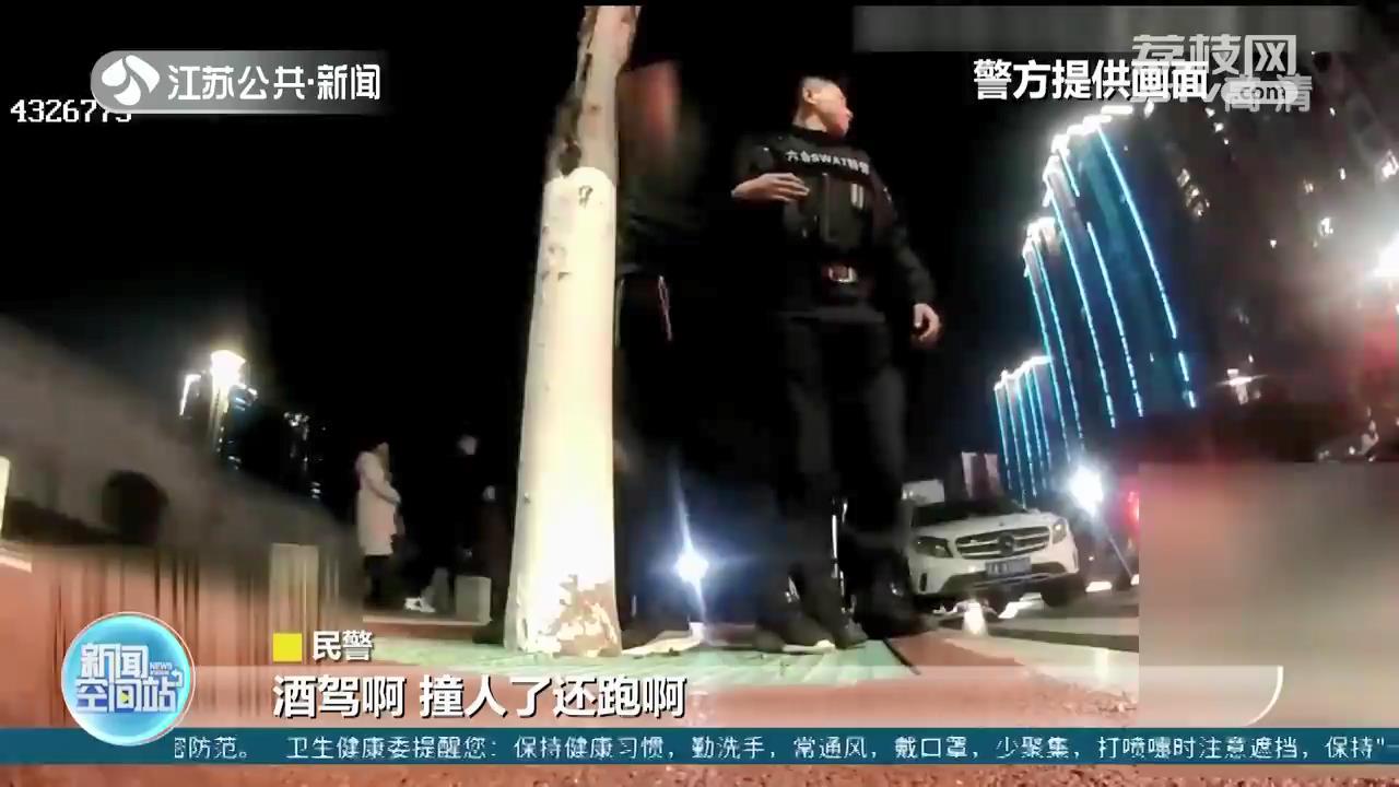男子酒驾撞人后逃逸 三分钟内被南京特警擒获