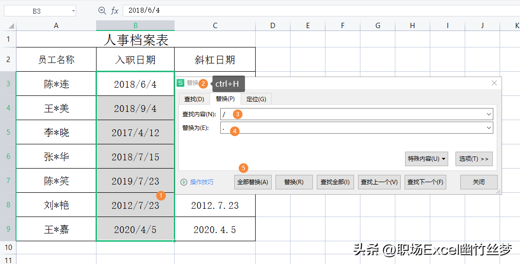 单元格斜线上下字体怎么打（单元格斜线里的字体怎么打）-第13张图片-科灵网