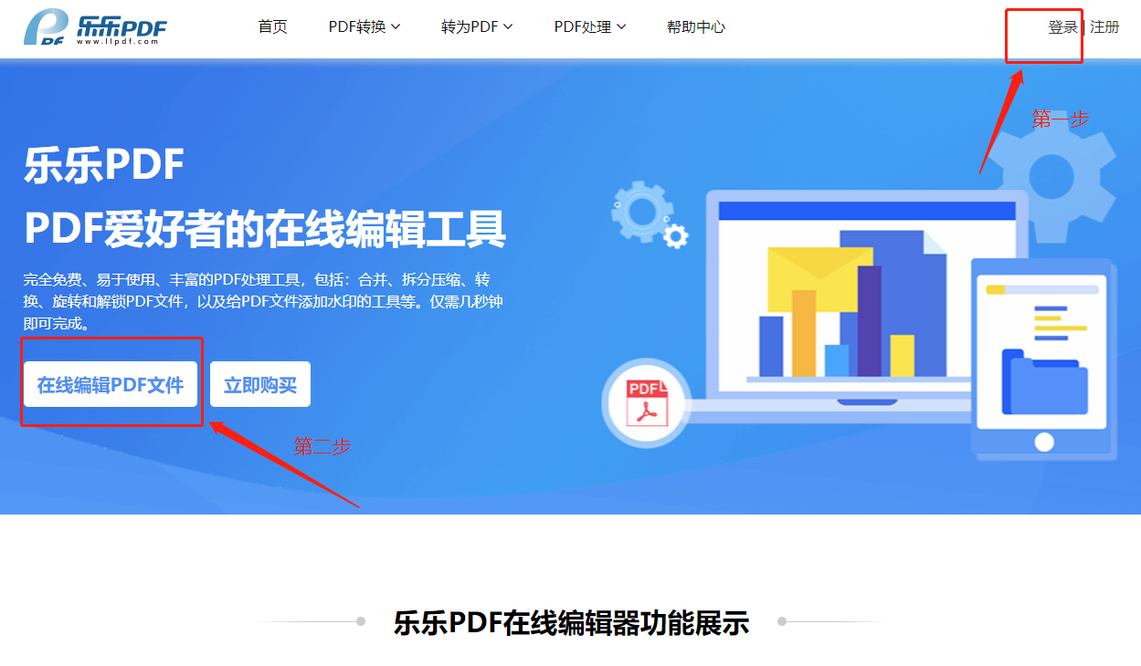 免费pdf转word软件——乐乐PDF转换器推荐给大家