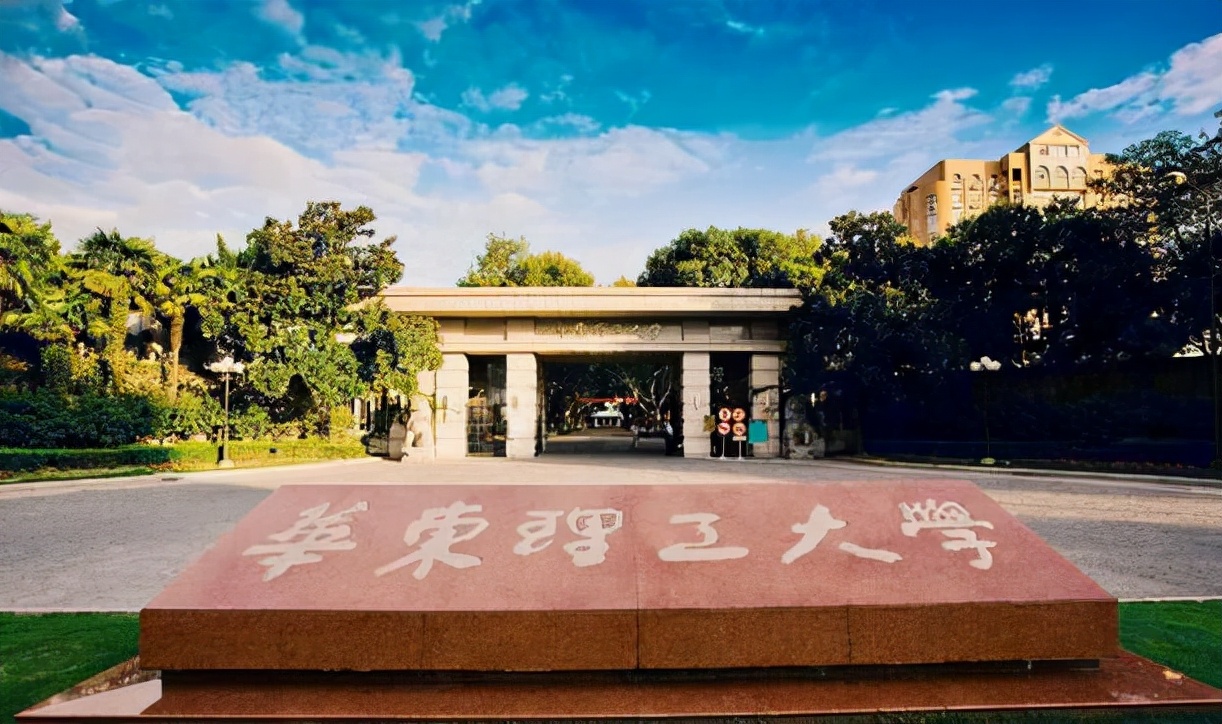 上海高校排名出炉！华理表现有失水准，憾负同济大学无缘前三