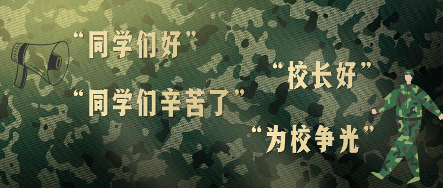 南京浦口中等專業學校：高標準接受檢閱！軍訓結營震撼來襲