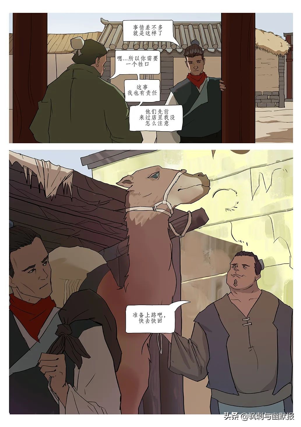 毕业季丨浙传漫插画专业毕业设计作品赏析（八）