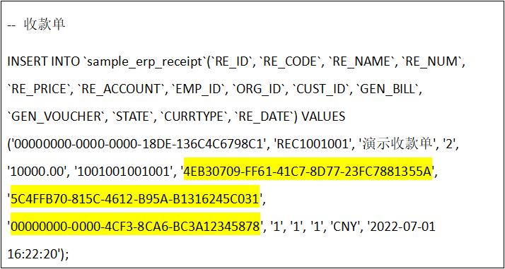 ESB+MDM预置样例演示流程
