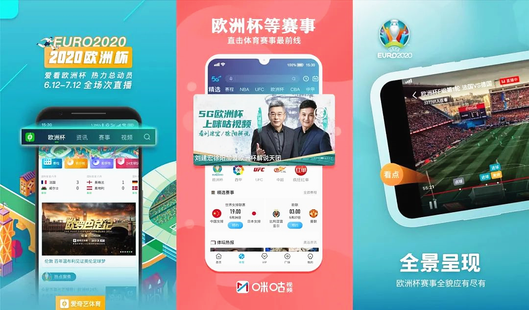 優酷世界杯免費看嗎（從優酷到抖音，世界杯版權更迭的秘密…）