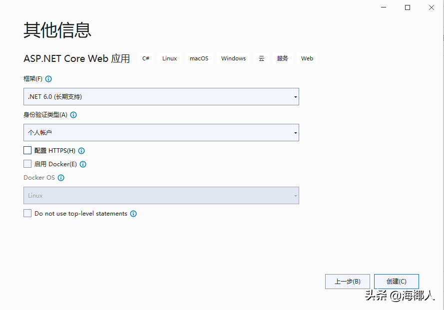 Asp.Net Core Identity 多數據庫支持