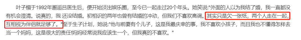 她是一代艳星，顶点时是爱的气息，在男朋友的飞机里突然死去后，她到现在都没有结婚