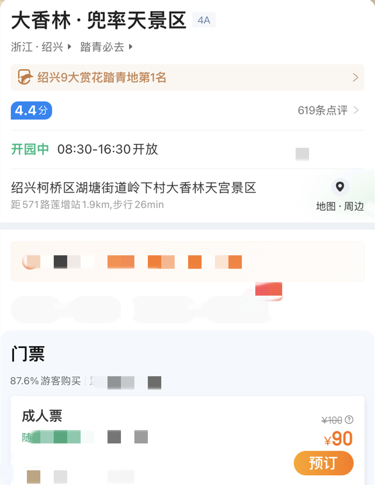 有9项世界第一的寺庙，花超10亿建造，内部金碧辉煌还有电梯