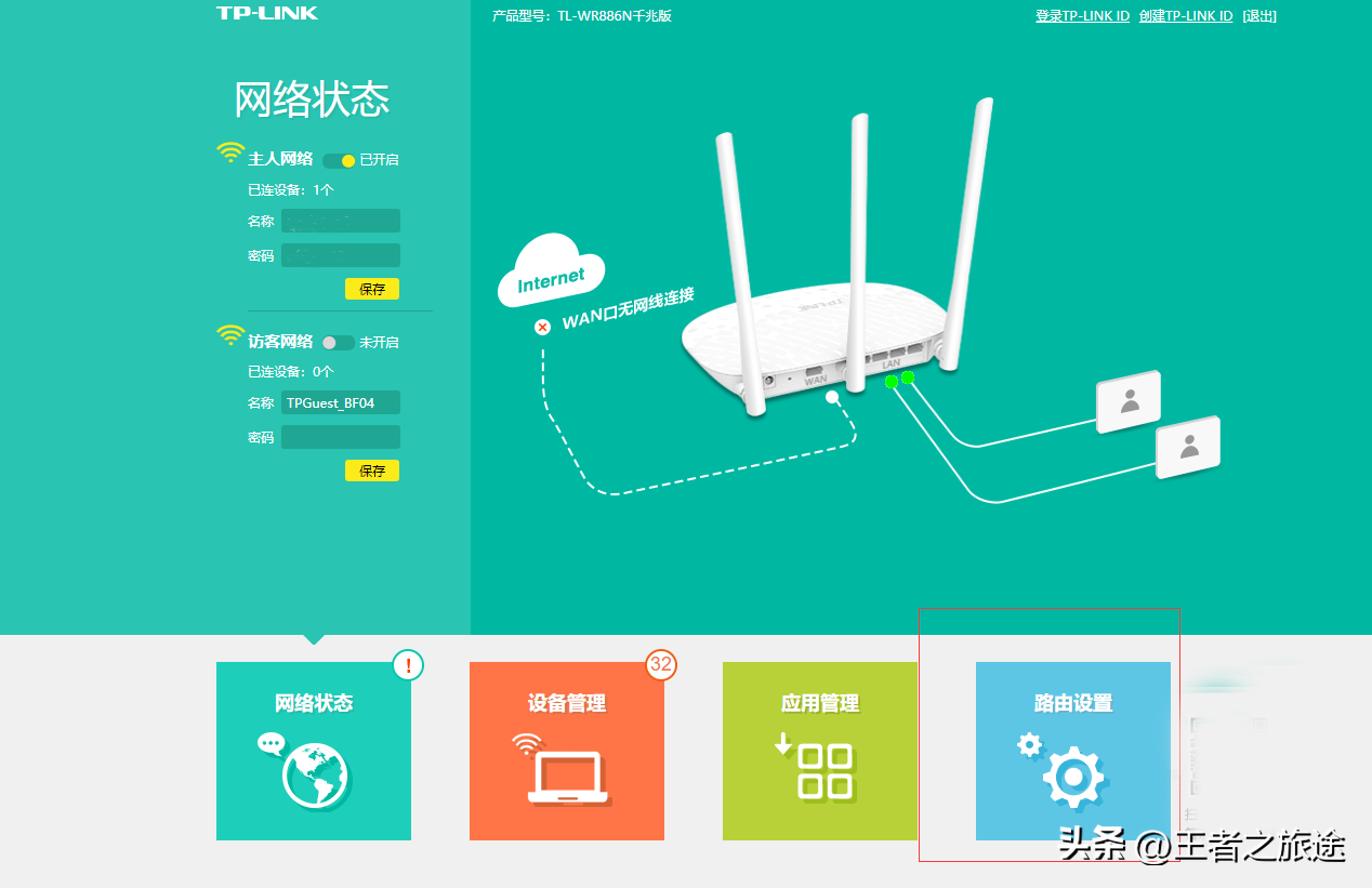 怎么更改路由器的密码（客户管理系统192.168.1.1）-第8张图片-巴山号