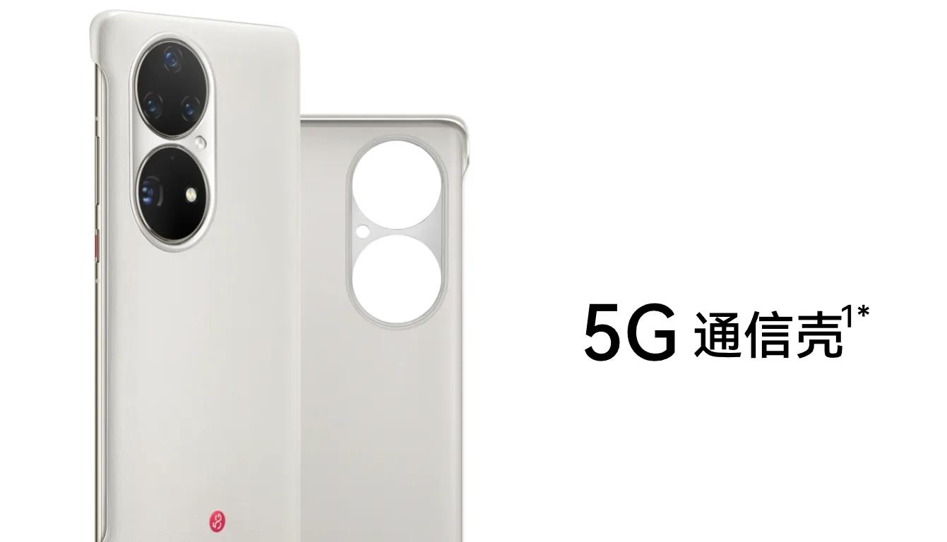 中国联通推出首款5G通讯壳率先适配华为P50Pro