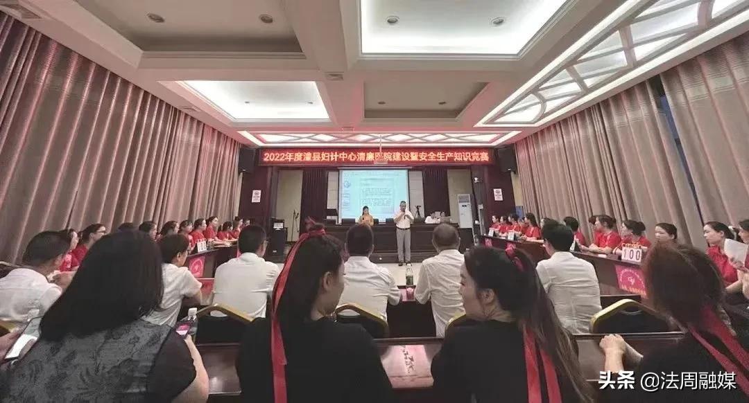 澧县妇计中心开展“清廉医院建设暨安全生产知识竞赛”活动