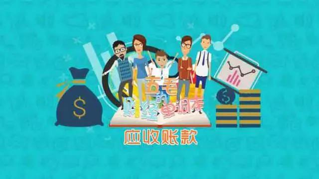 代垫包装费的会计分录（应收账款的账务处理）