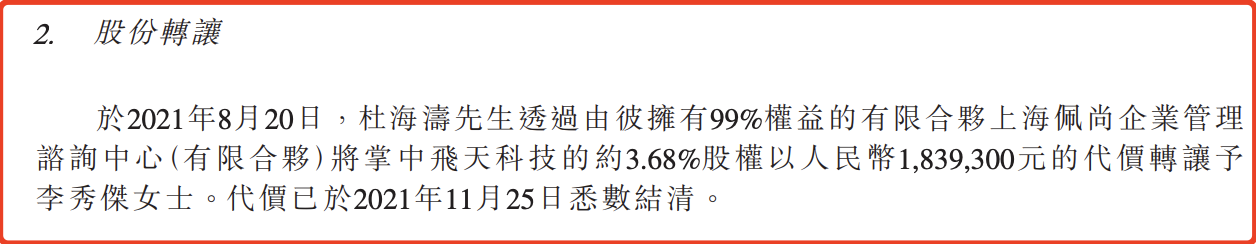 飞天云动再递表：极其依赖营销业务，毛利率稳定，研发费用率较低