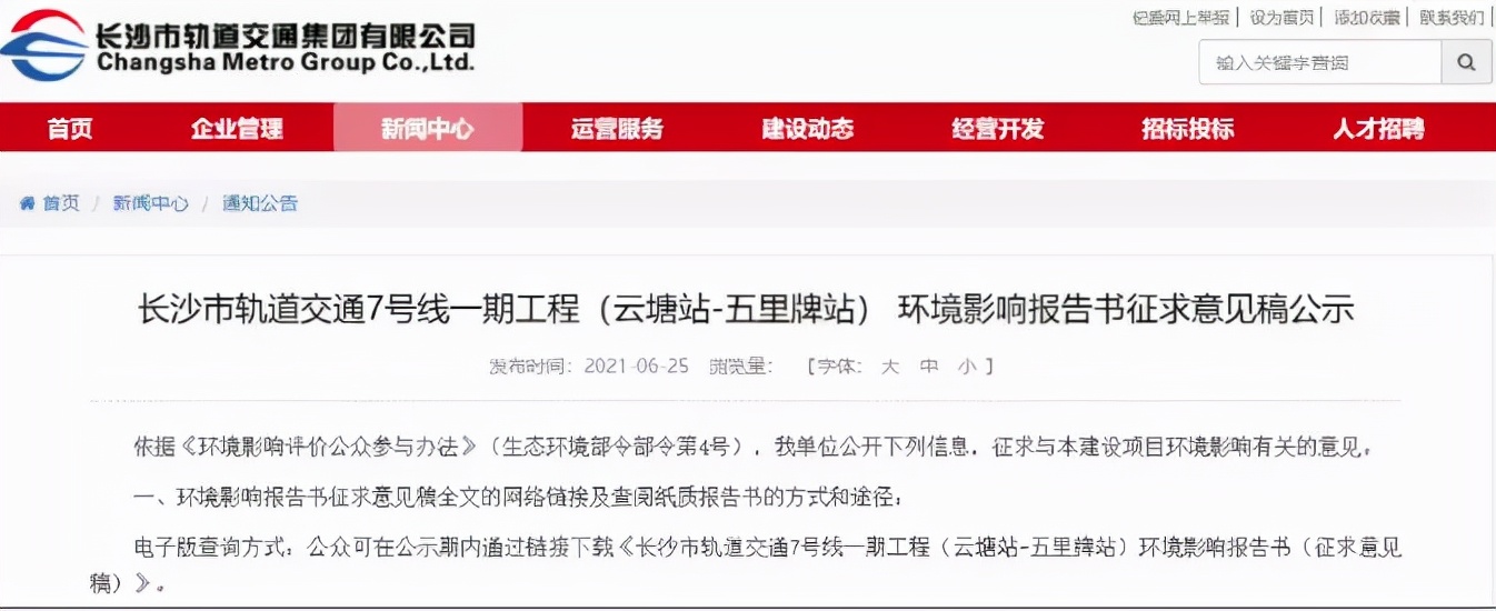 重磅！地铁7号线规划有变，或成最特殊的一条地铁