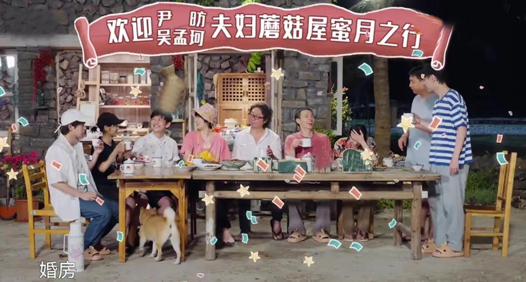 《向往的生活6》:“拼盘”嘉宾来了，尹芳成了节目的生命线