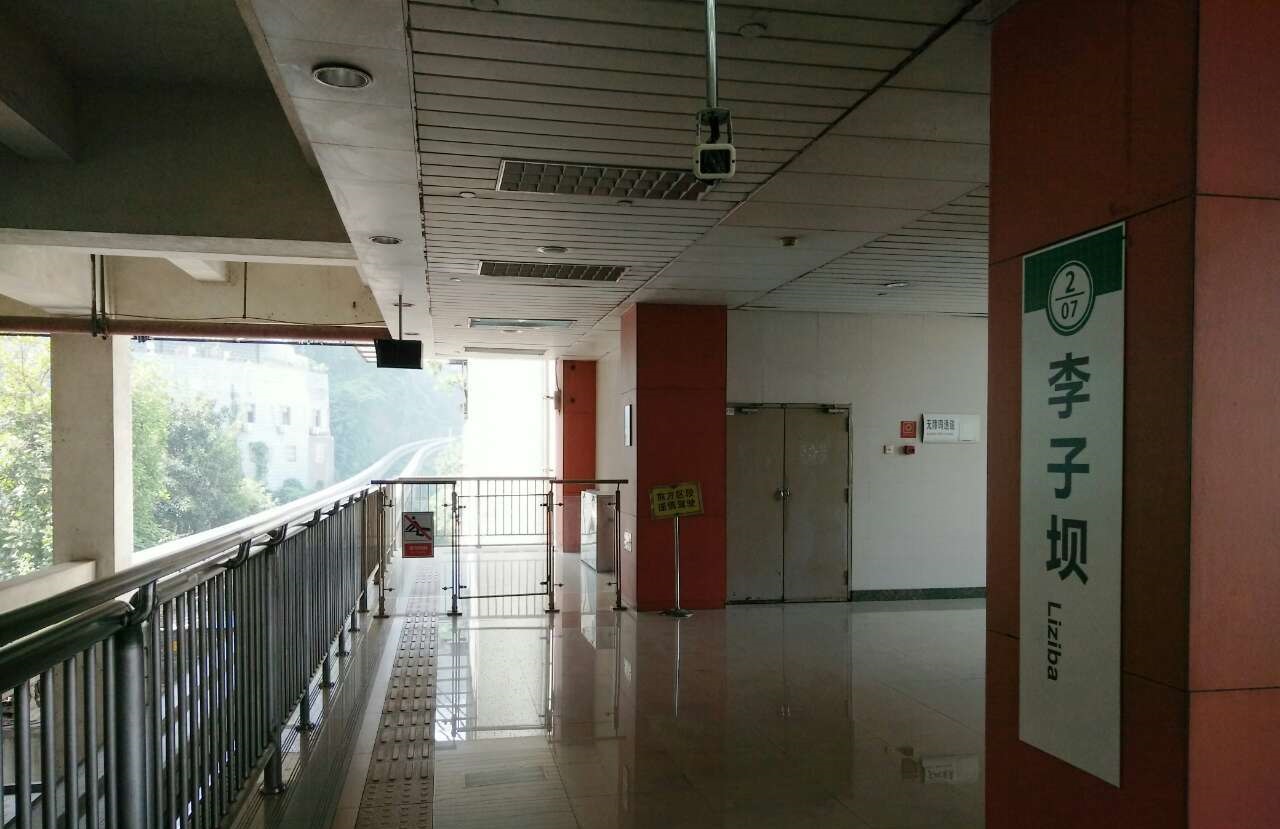 重庆轨道交通2号线李子坝站实现了轨道穿楼，却还算正常的站点