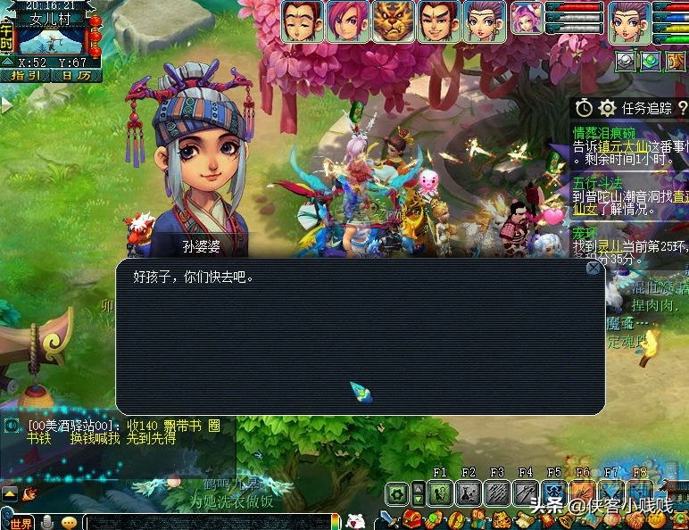 梦幻西游神器情葬泪痕碗（难度：★★★）剧情详解及攻略