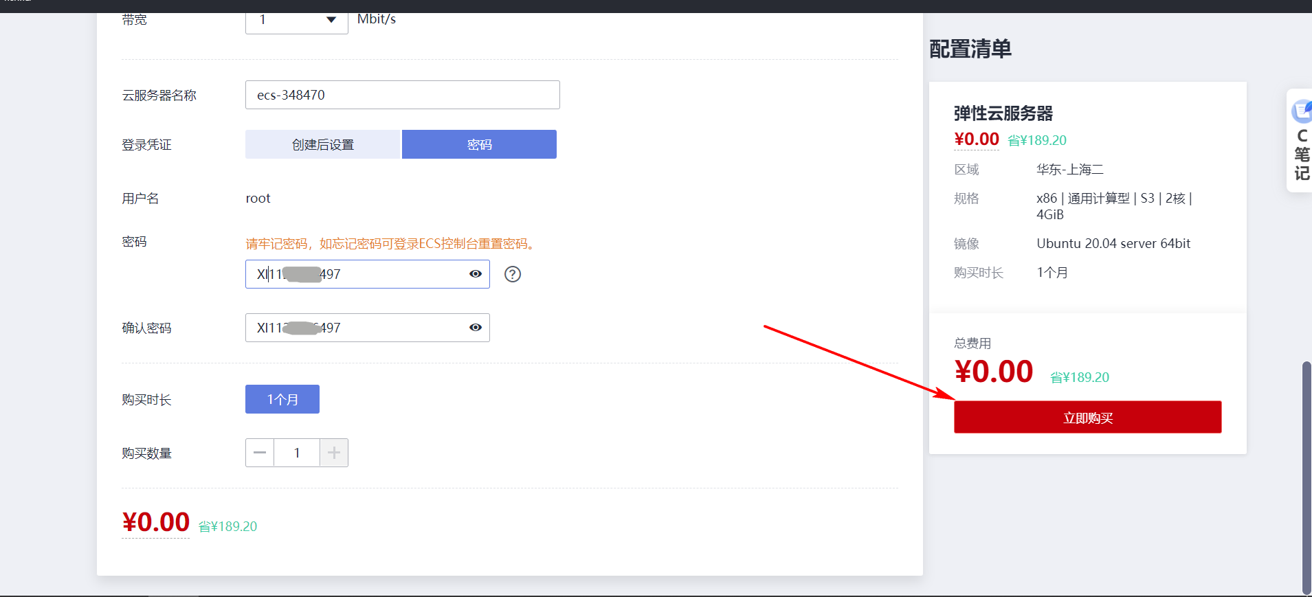 设计一个跨平台的即时通讯系统(采用华为云ECS服务器作为服务端 )