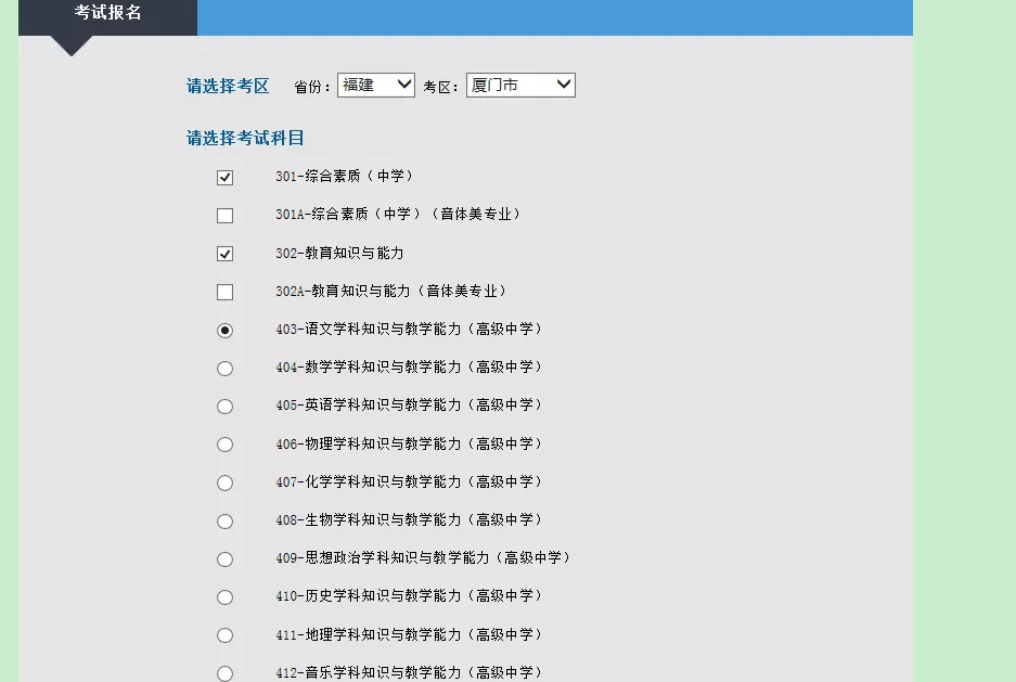 教资上传照片后多久审核完（教资上传照片审核要多少时间）-第21张图片-华展网