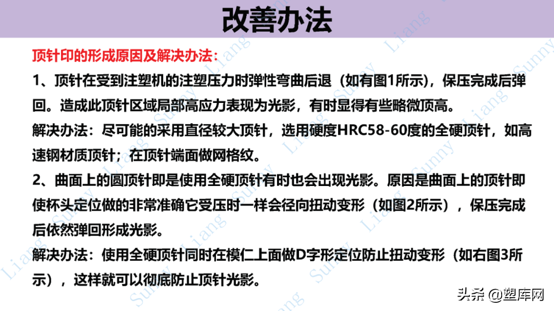 梁工专栏 | 高品质产品结构和模具设计要点