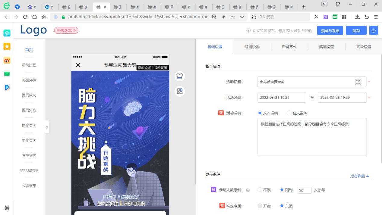 微信公众号有奖问答怎么弄，如何制作各种节日的营销互动链接