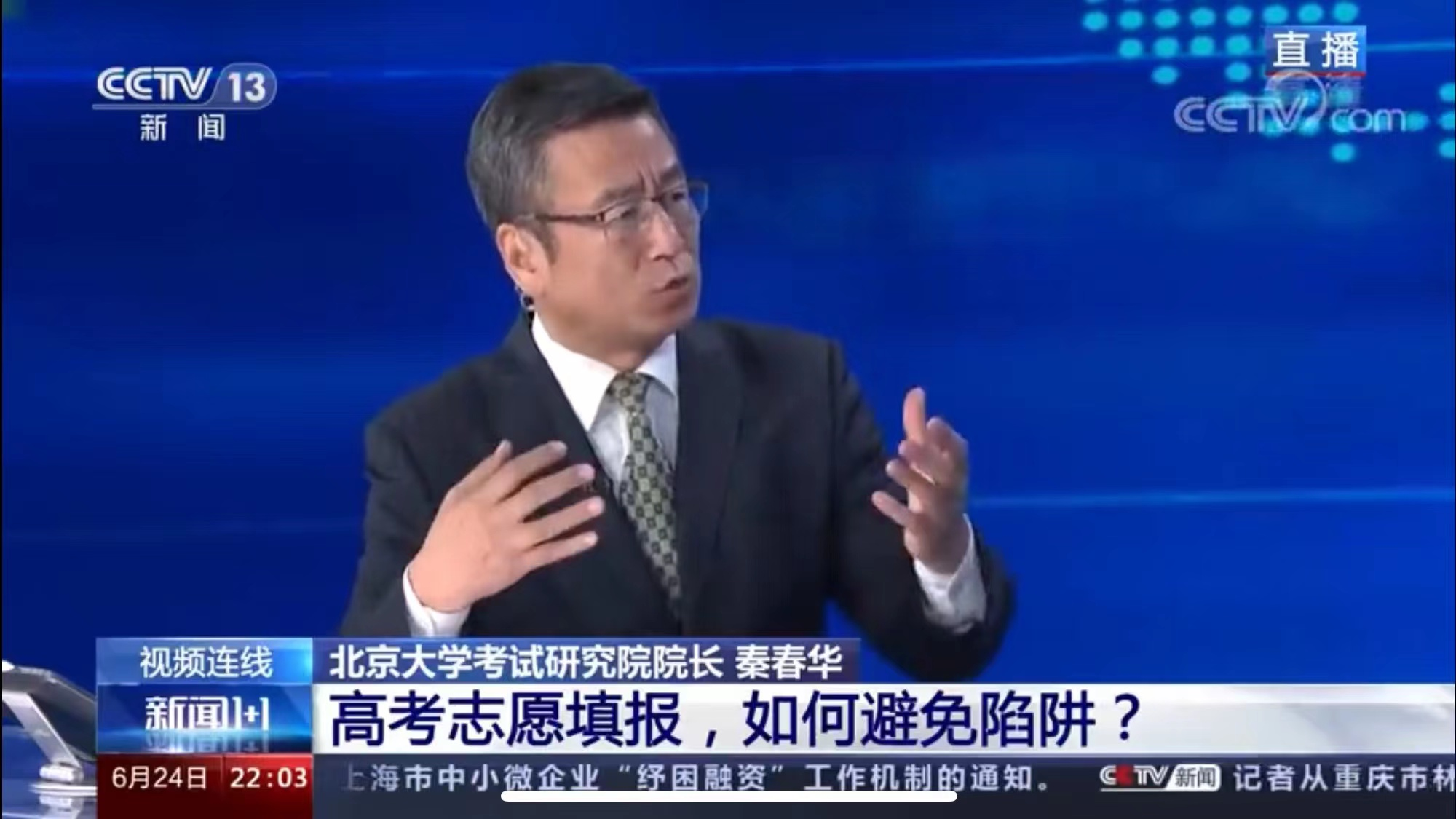 北大院长发表观点，大学专业无冷热之分，遭网友齐声讨伐