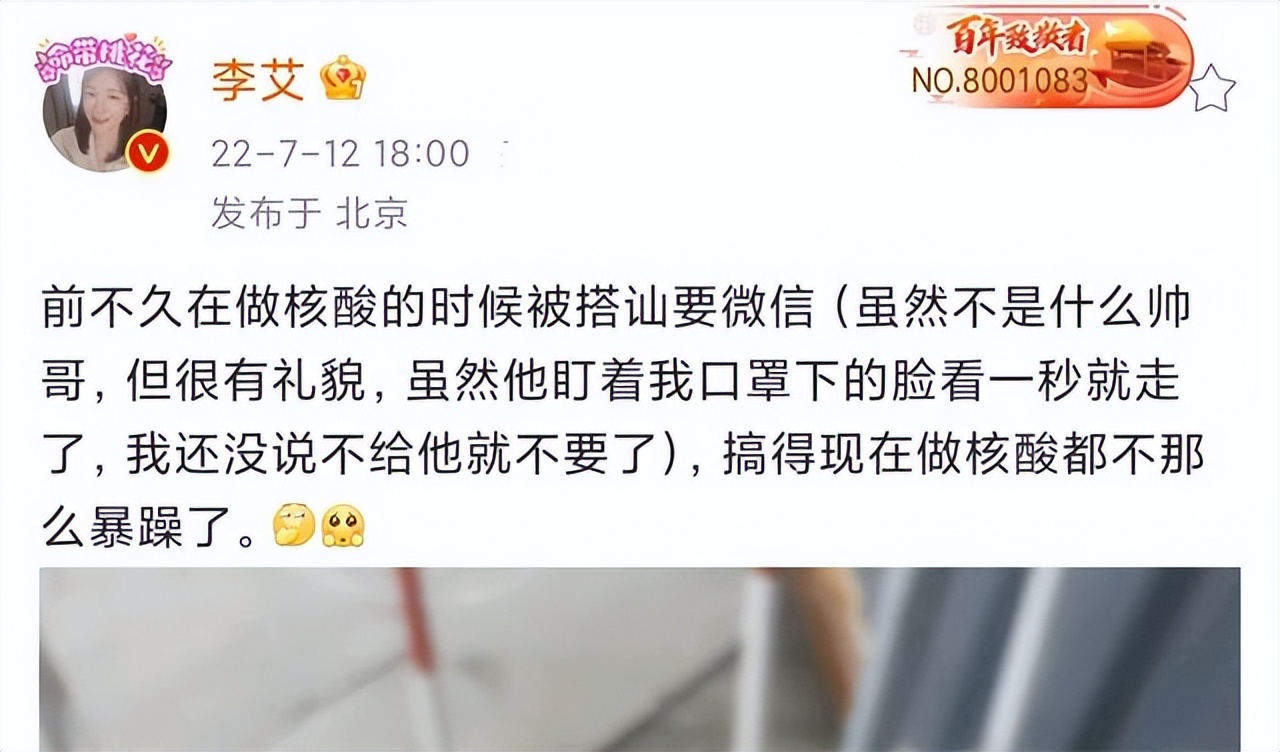 43岁李艾自曝被搭讪，粉丝称赞她越来越美