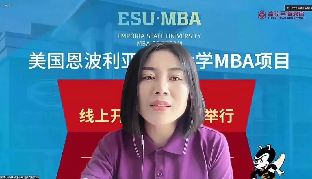 新起点 新征程 | 美国恩波利亚州立大学MBA三期班开学典礼圆满举行