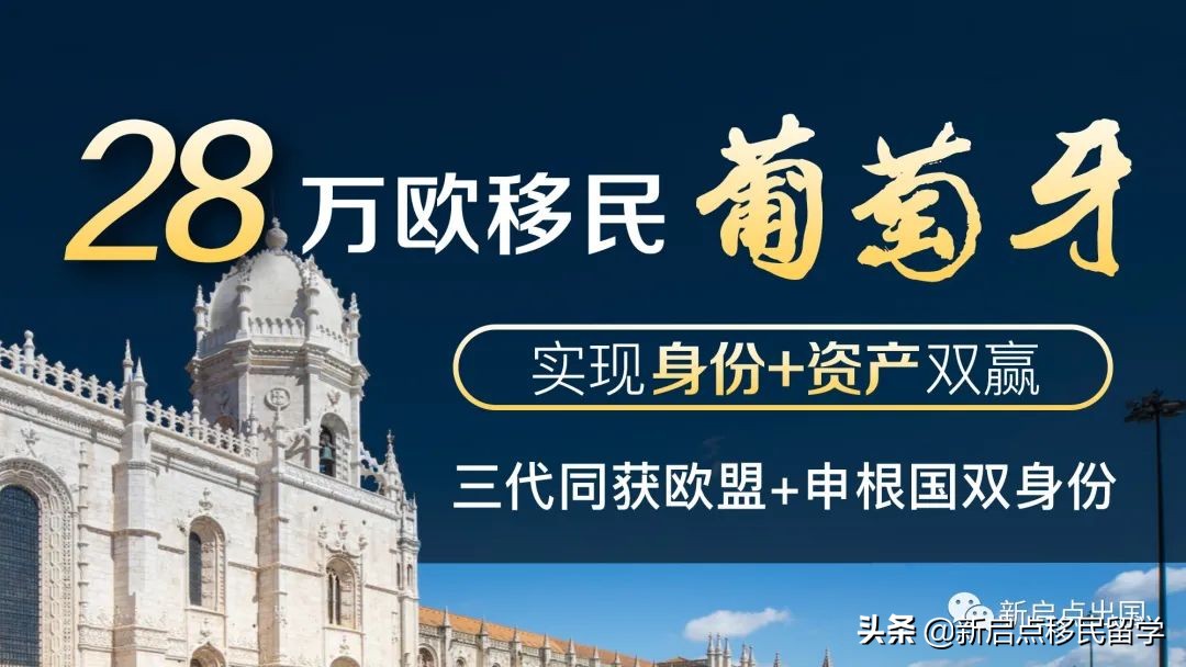 葡萄牙买房移民仅需€28万，抄底投资埃武拉