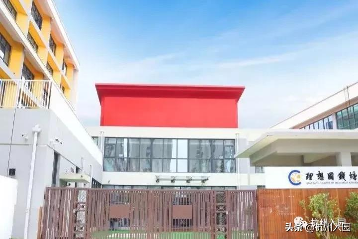 不限户籍、房产!杭州这10所幼儿园面向全市招生!录取条件超宽松