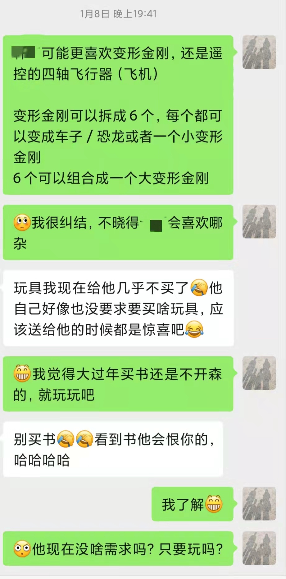 春节打了红包，你还会给侄儿侄女买礼物吗？试试从孩子的角度来看