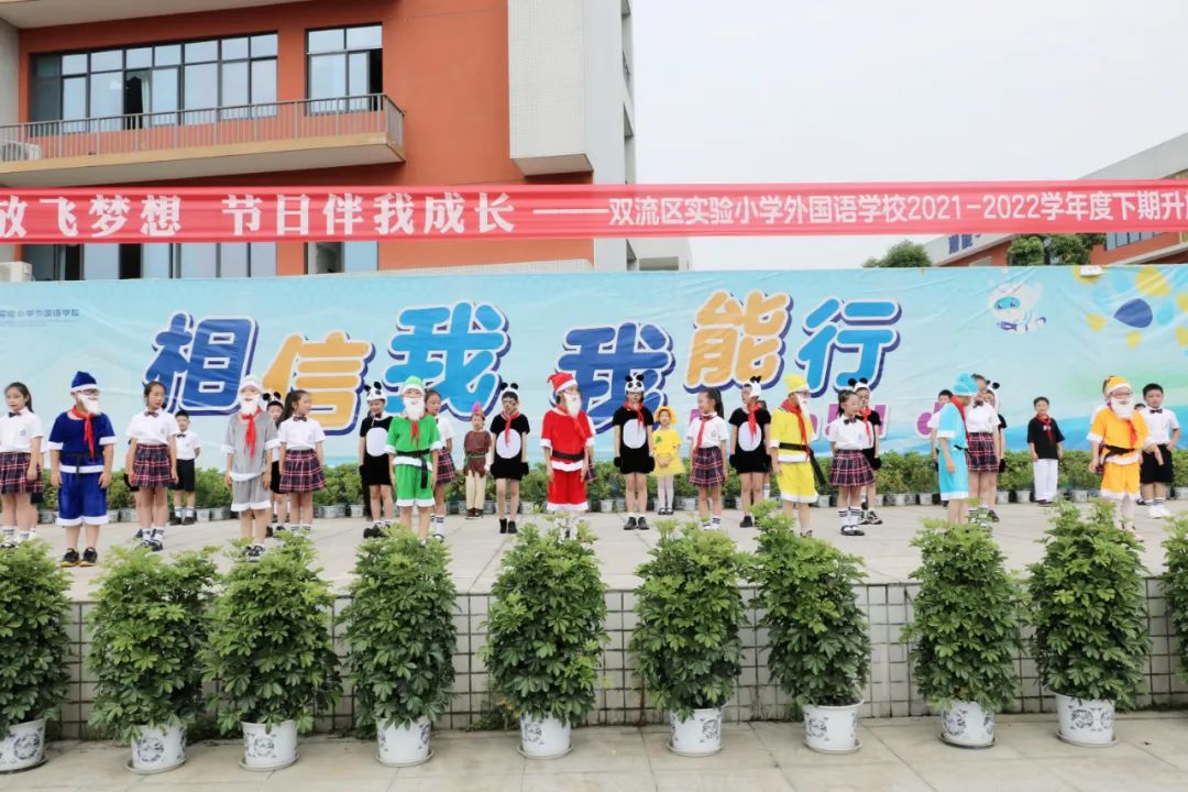 成都市双流区实验小学外国语学校兰花中队进行升旗仪式班级展示