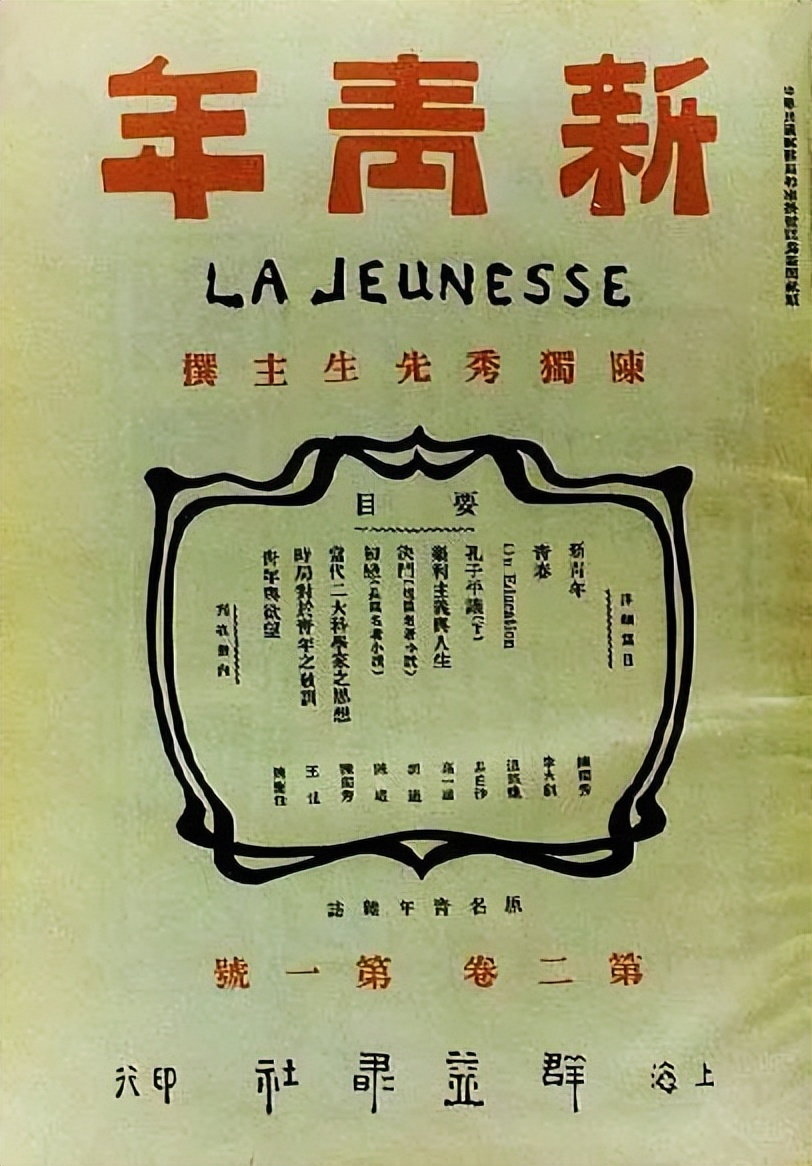 吴根友：陈独秀的“新道德”及其得失斠评