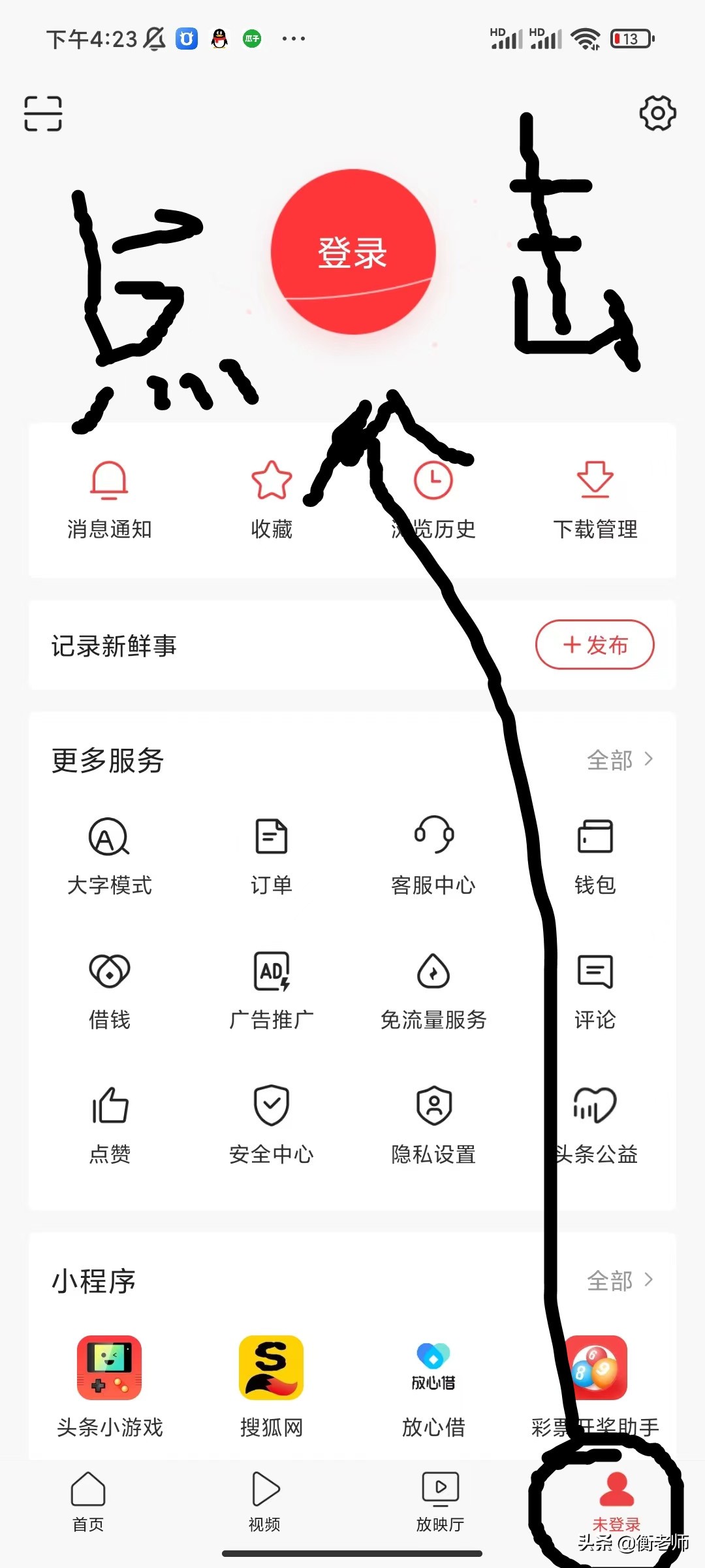 今日头条入门(今日头条操作流程)