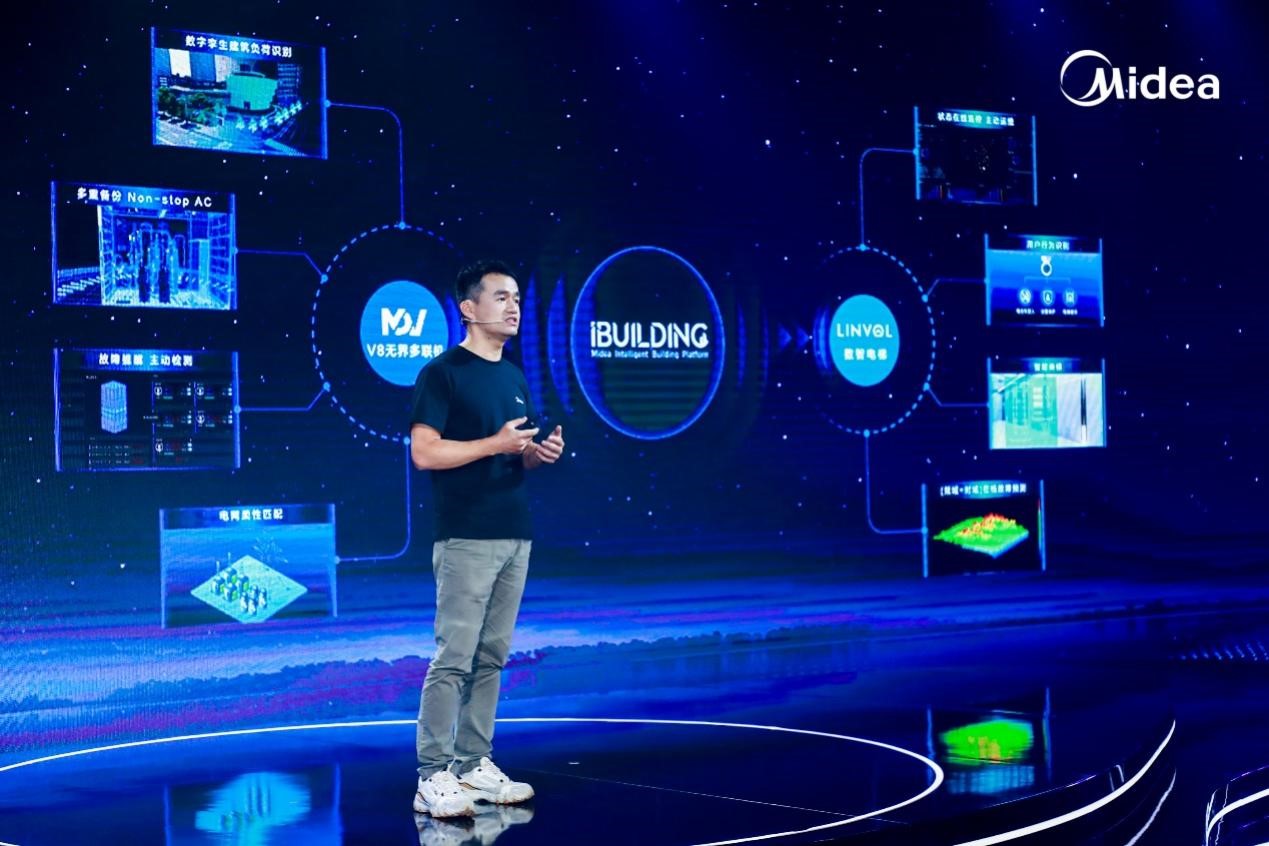 数字美的2025发布，开启智慧建筑大时代