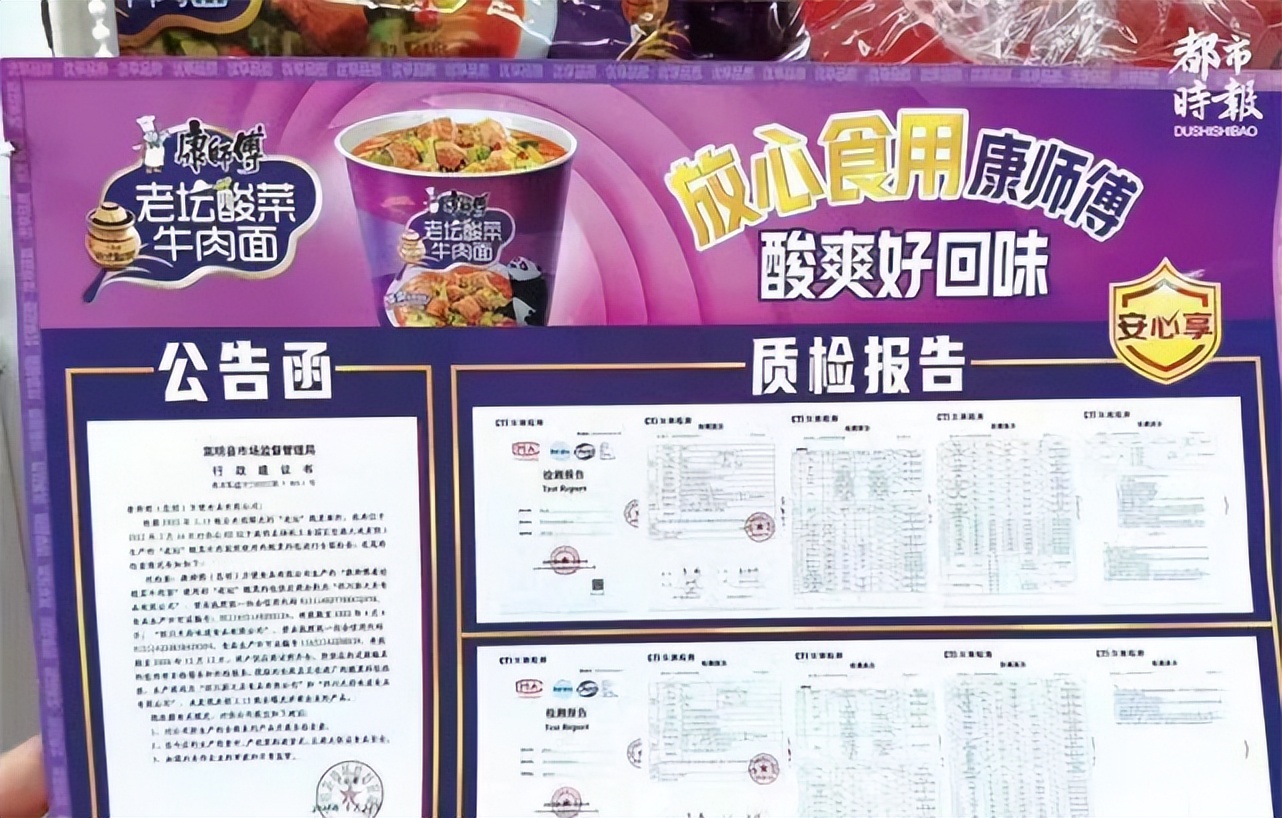 康师傅回应老坛酸菜面上架：上海地区已卖光，涉及插旗产品已下架