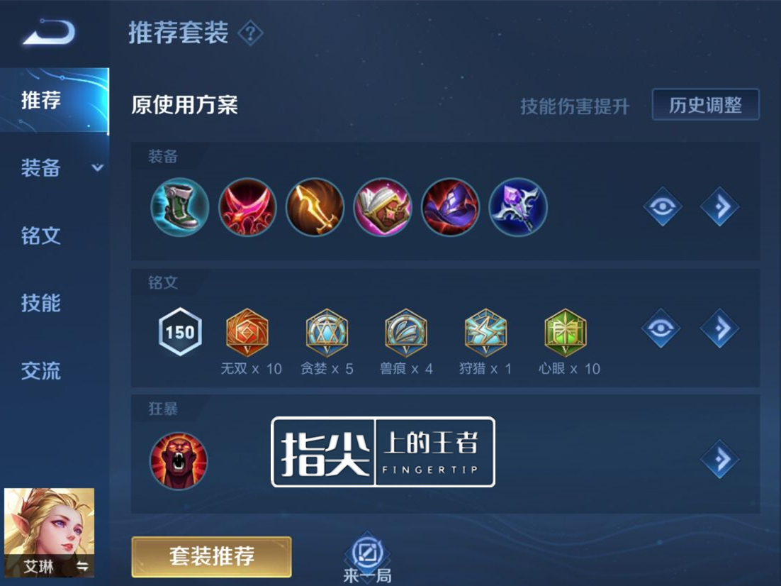 S28赛季全射手装备铭文大全，迅速收藏