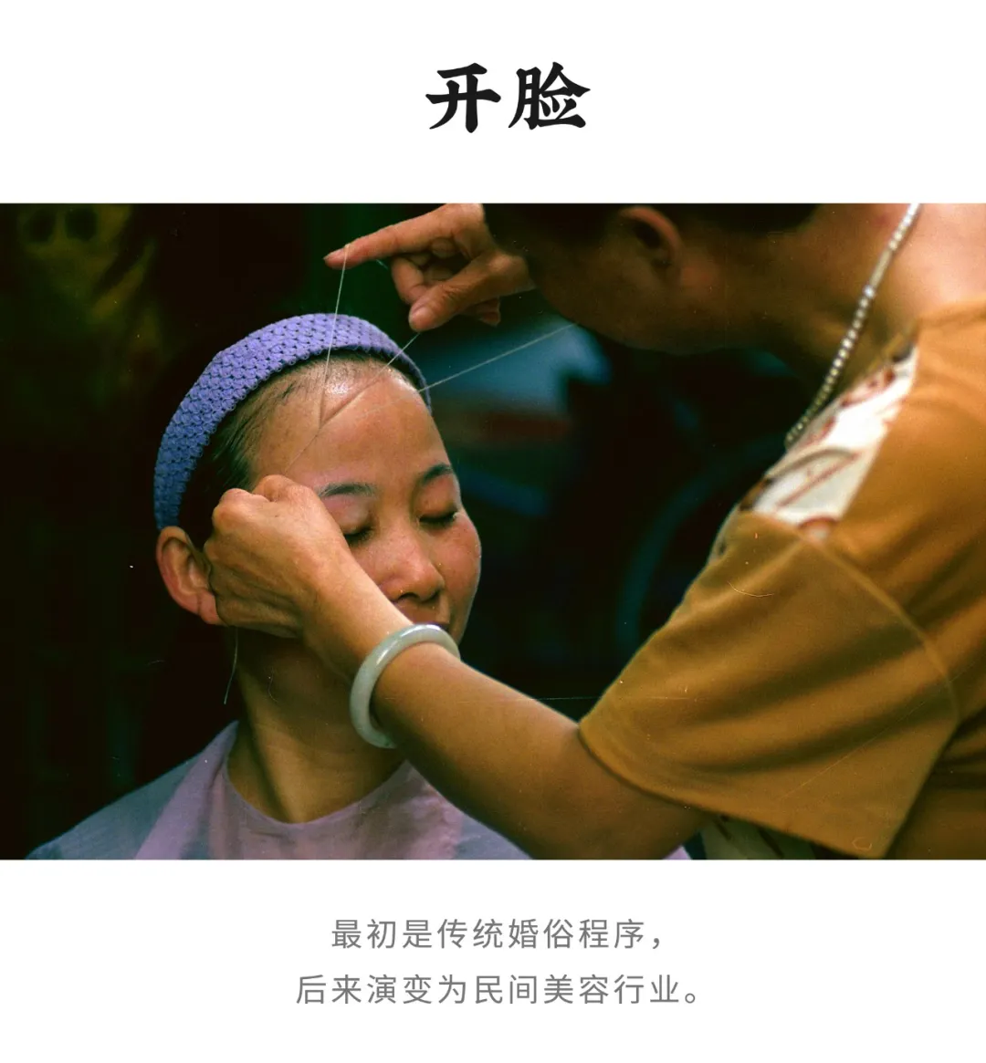这些风靡80年代中国的行当,正在一个一个消失