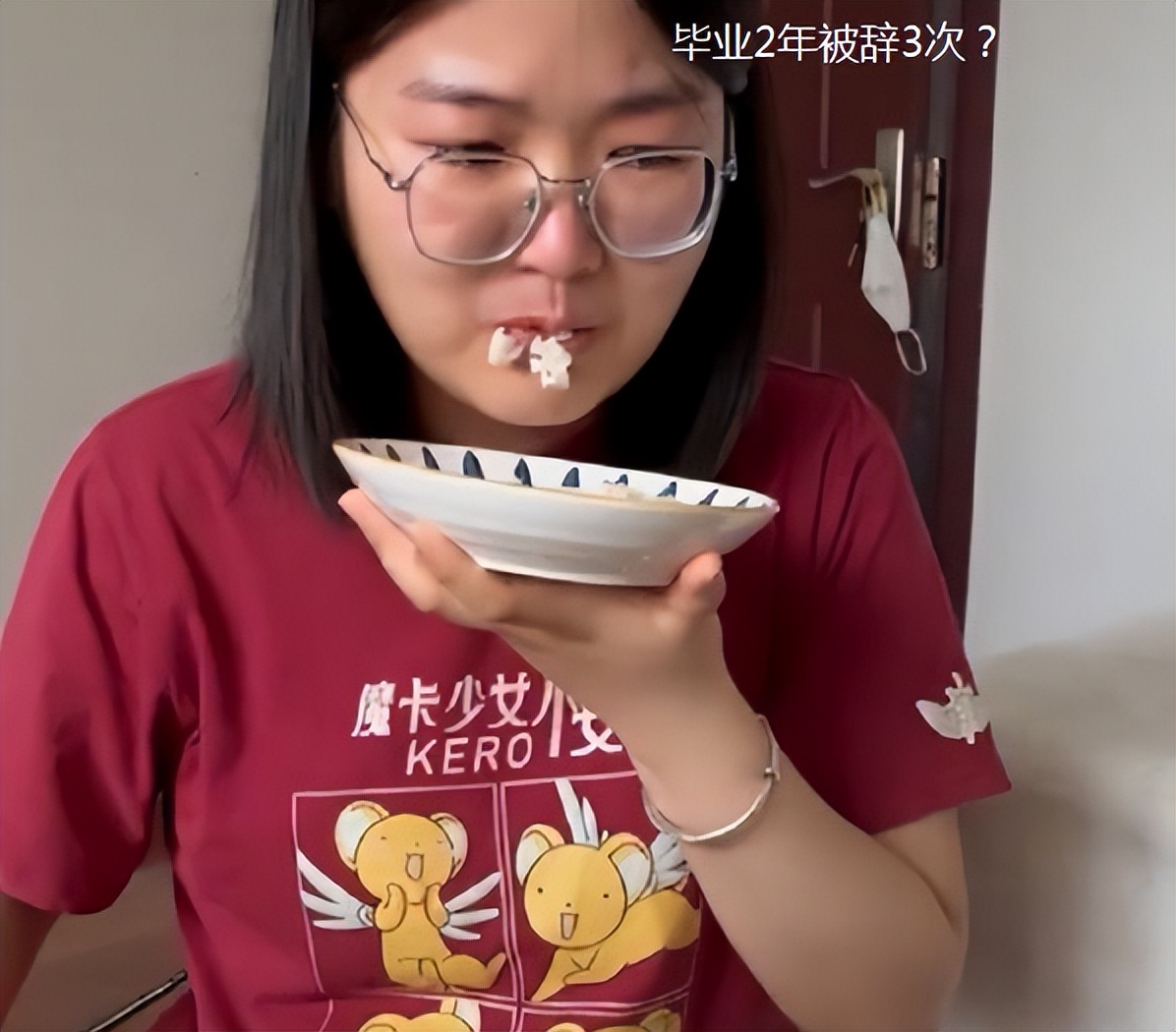 女大学生自嘲“招裁猫”附体，毕业2年被裁3次，想想便眼圈泛红