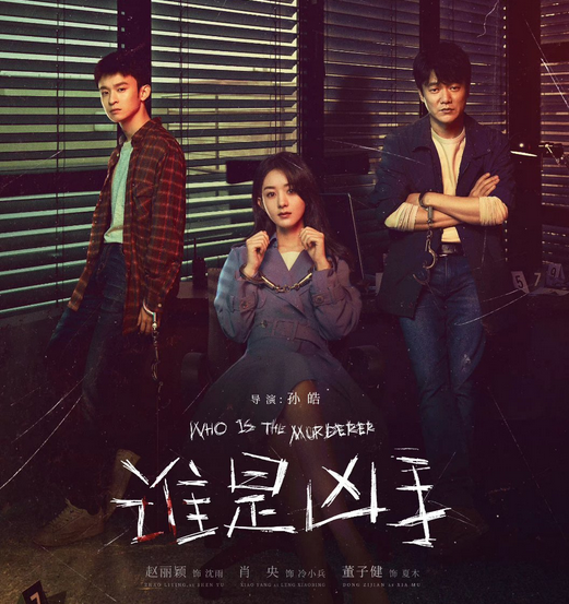 《谁是凶手》真凶浮出水面！与红光照相馆有关 沈雨究竟在隐藏什么？